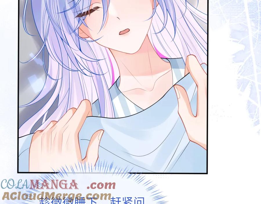 高冷指挥官在我怀里哭唧唧 第69话 新的身份 第13页