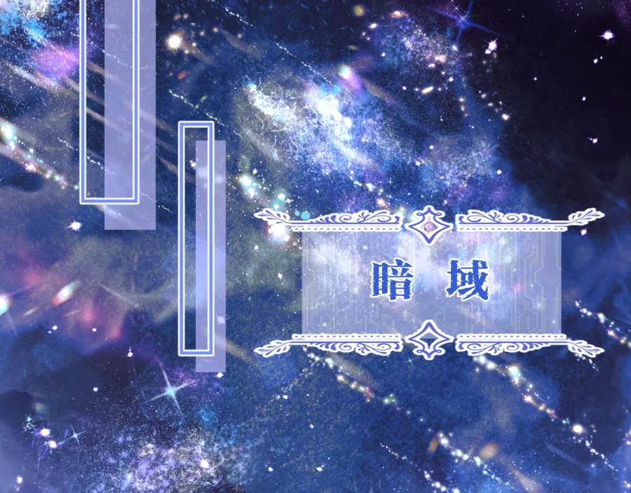 高冷指挥官在我怀里哭唧唧 第69话 新的身份 第68页