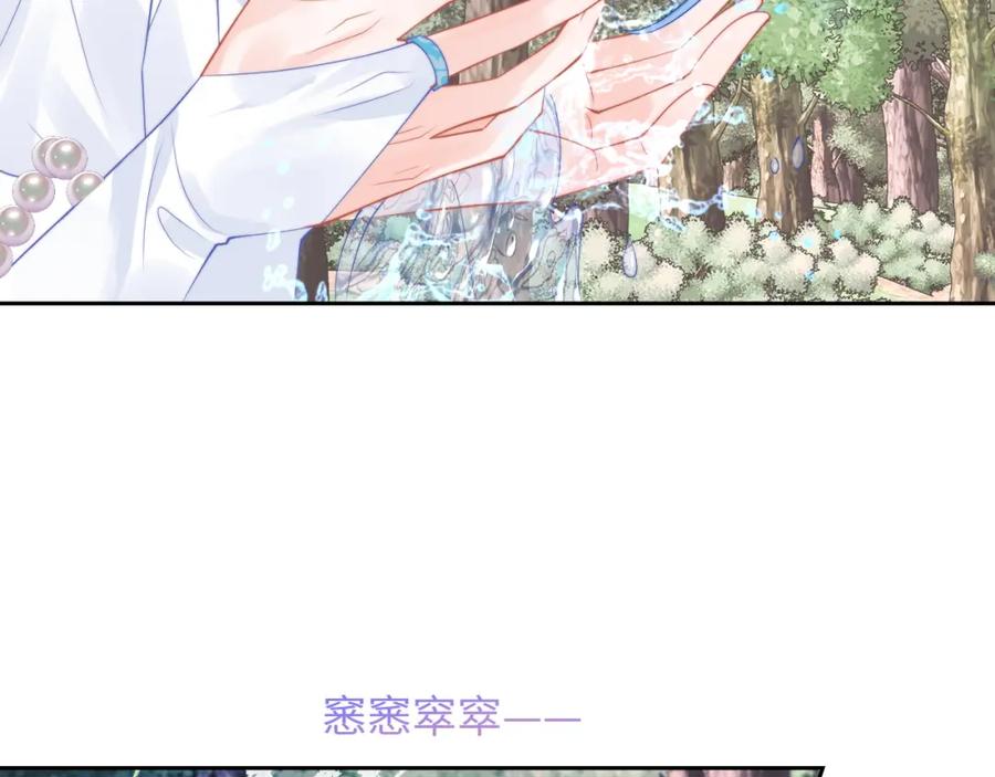 高冷指挥官在我怀里哭唧唧 第69话 新的身份 第96页