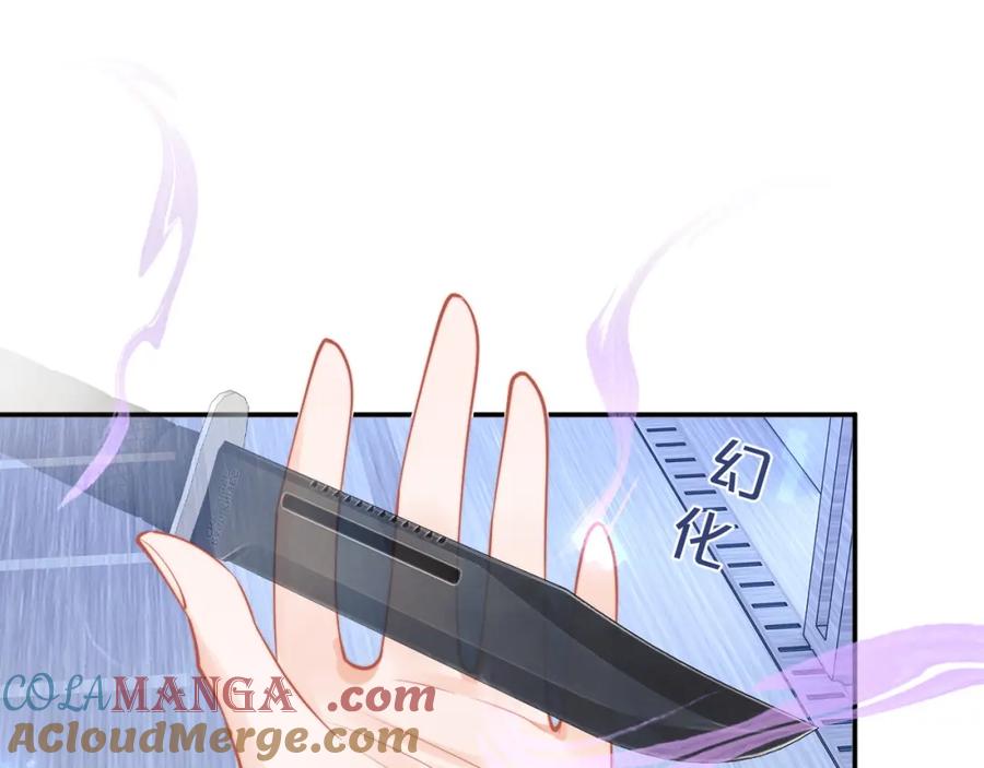 高冷指挥官在我怀里哭唧唧 第69话 新的身份 第61页