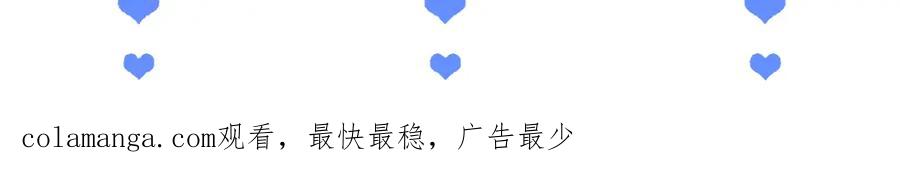 高冷指挥官在我怀里哭唧唧 第69话 新的身份 第112页