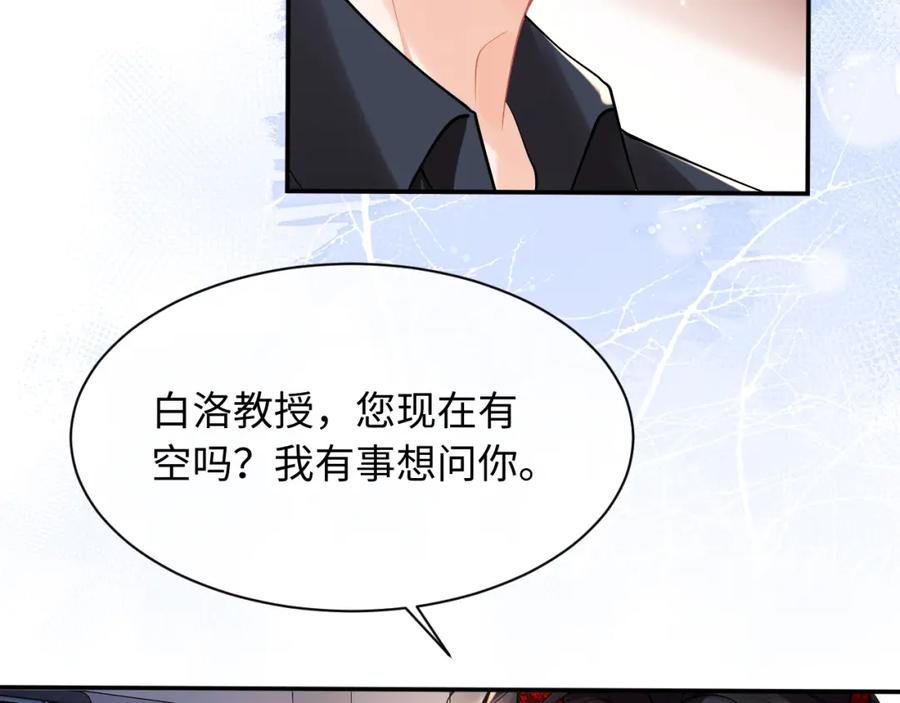 高冷指挥官在我怀里哭唧唧 第69话 新的身份 第15页