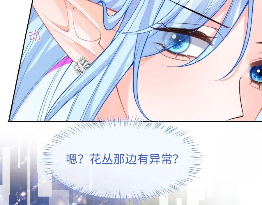 高冷指挥官在我怀里哭唧唧 第69话 新的身份 第98页
