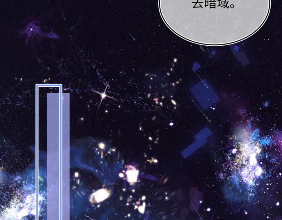 高冷指挥官在我怀里哭唧唧 第69话 新的身份 第67页