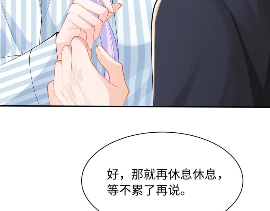 高冷指挥官在我怀里哭唧唧 第69话 新的身份 第10页