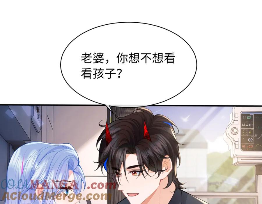 高冷指挥官在我怀里哭唧唧 第69话 新的身份 第5页