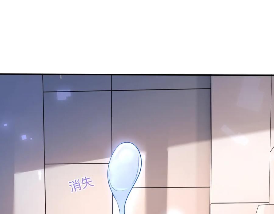 高冷指挥官在我怀里哭唧唧 第69话 新的身份 第31页
