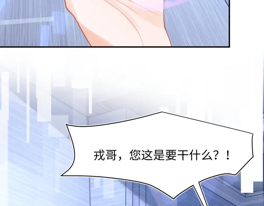 高冷指挥官在我怀里哭唧唧 第69话 新的身份 第62页