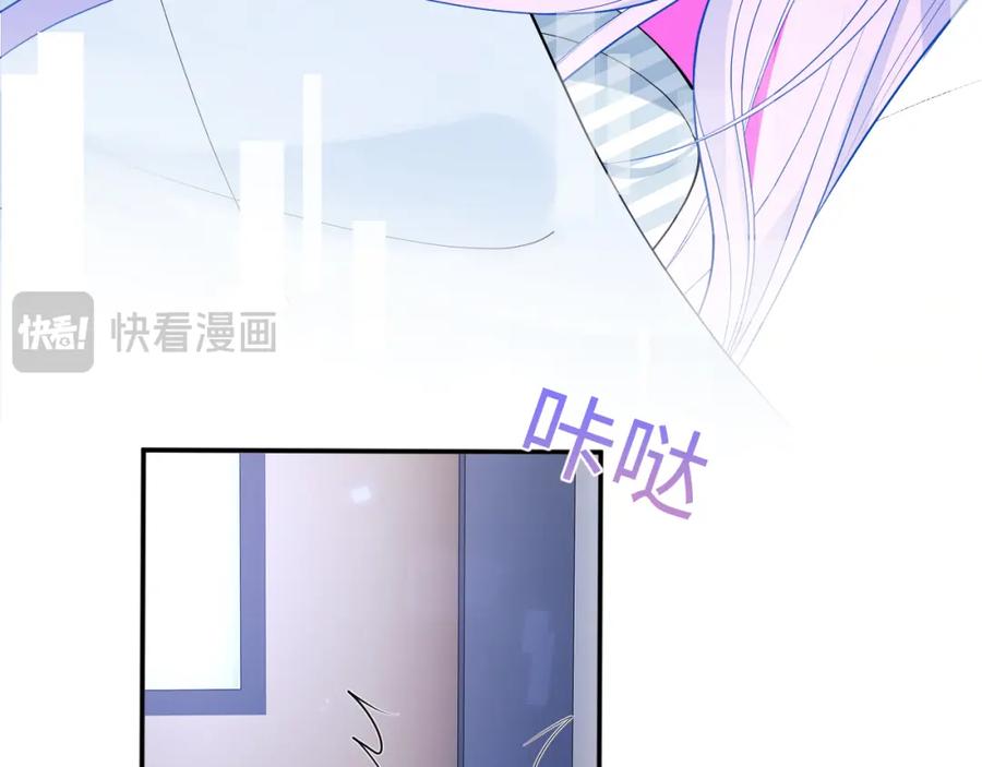 高冷指挥官在我怀里哭唧唧 第69话 新的身份 第19页