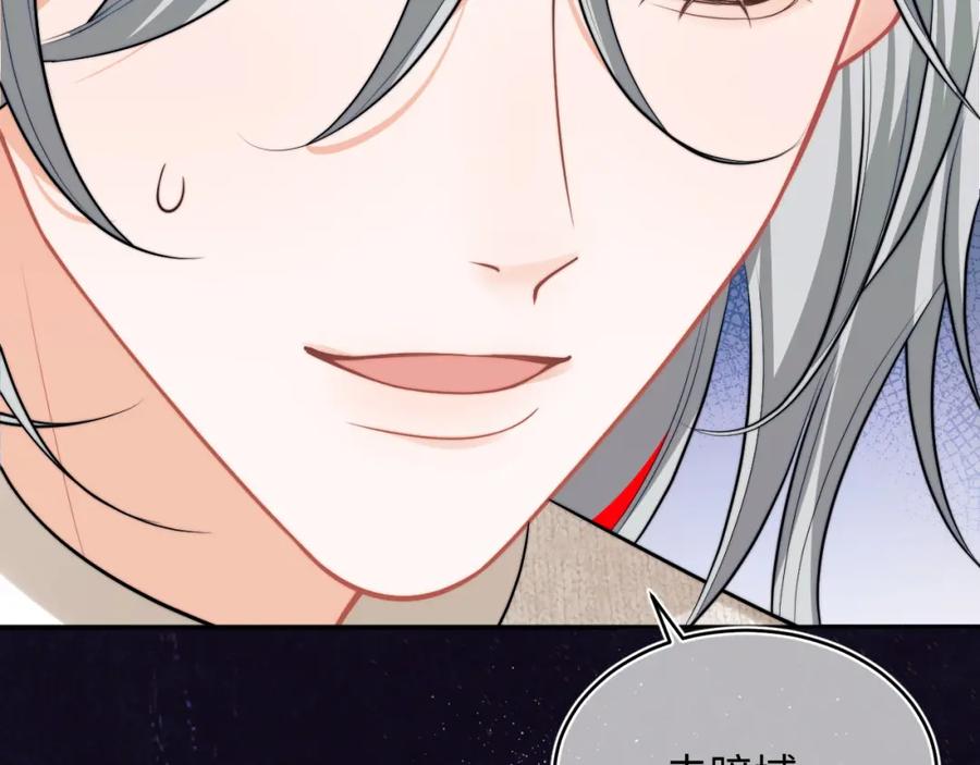 高冷指挥官在我怀里哭唧唧 第69话 新的身份 第66页