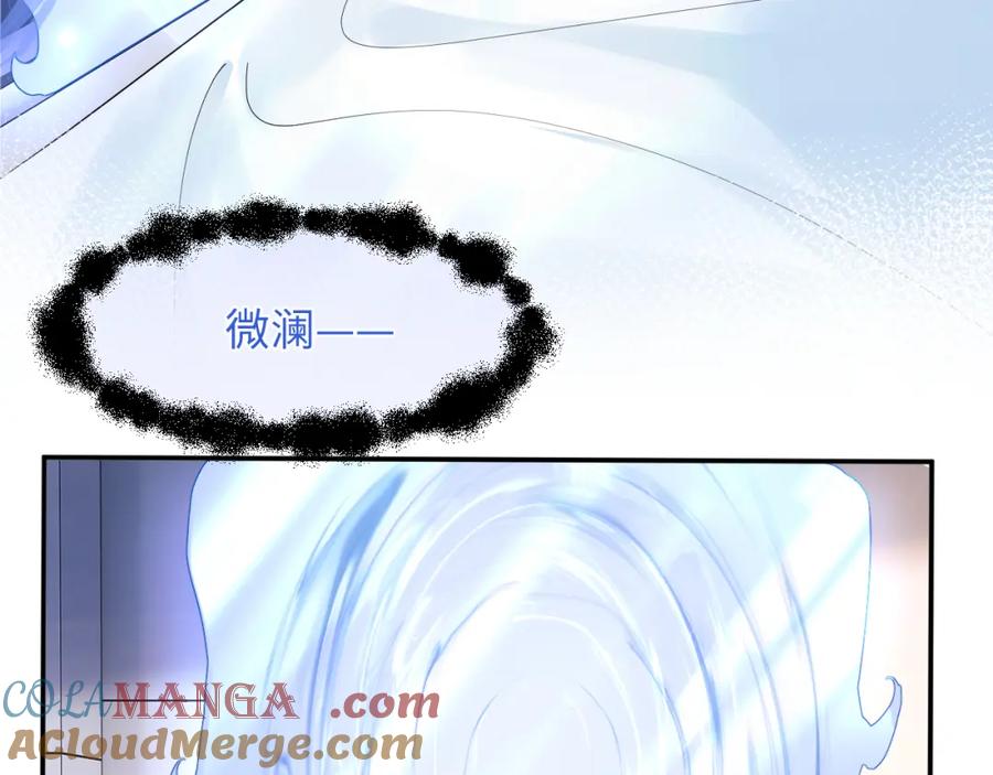 高冷指挥官在我怀里哭唧唧 第69话 新的身份 第25页