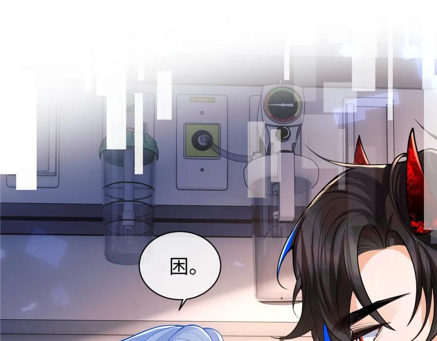 高冷指挥官在我怀里哭唧唧 第69话 新的身份 第8页