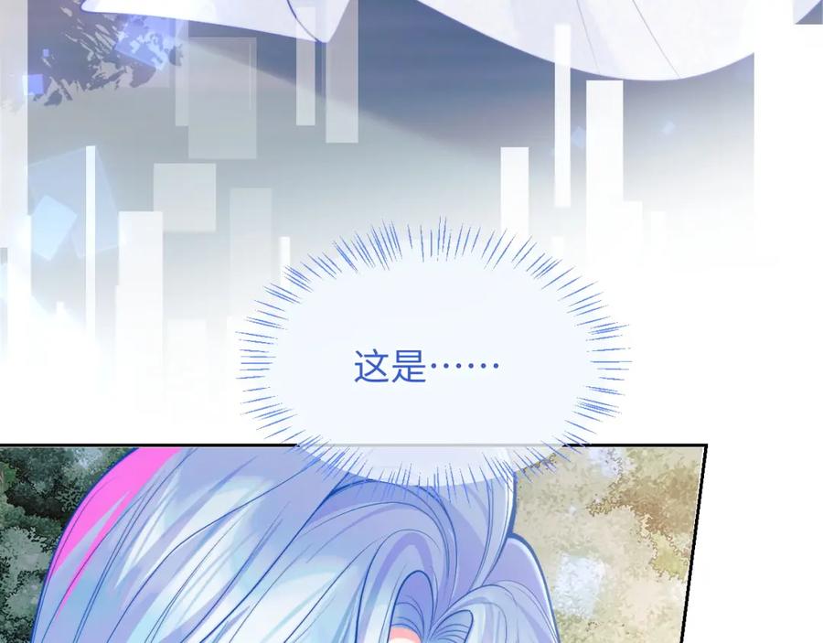 高冷指挥官在我怀里哭唧唧 第69话 新的身份 第103页