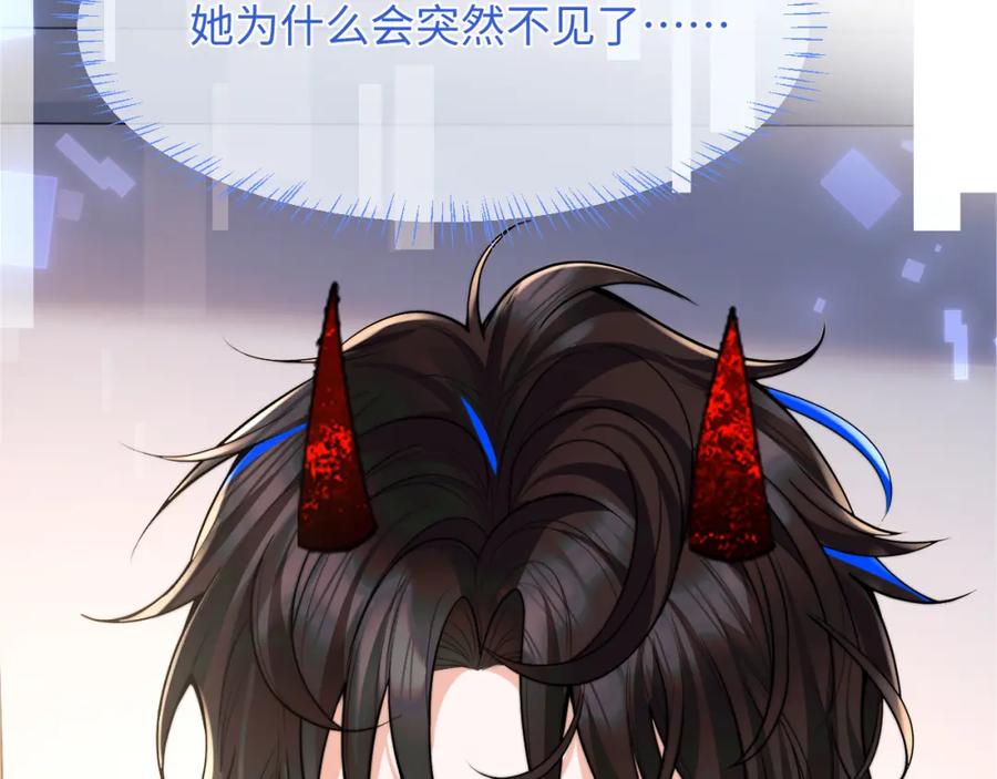 高冷指挥官在我怀里哭唧唧 第69话 新的身份 第51页