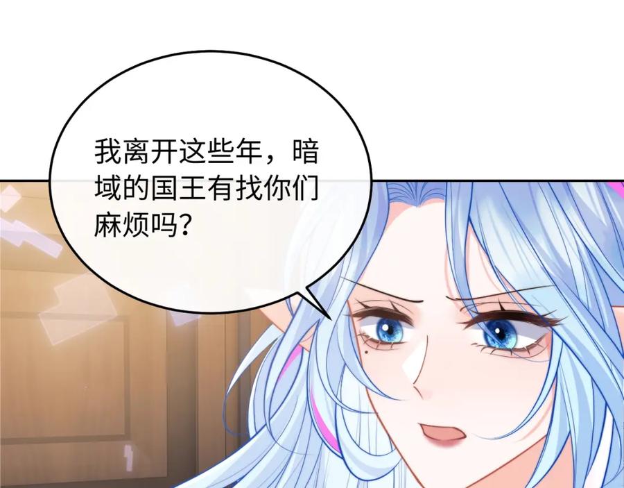 高冷指挥官在我怀里哭唧唧 第69话 新的身份 第88页