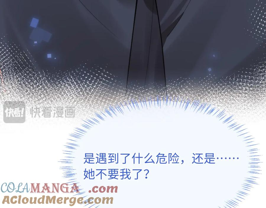 高冷指挥官在我怀里哭唧唧 第69话 新的身份 第53页