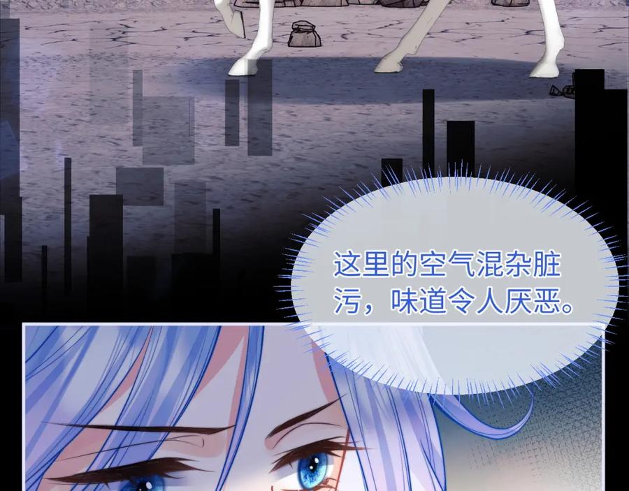 高冷指挥官在我怀里哭唧唧 第69话 新的身份 第71页