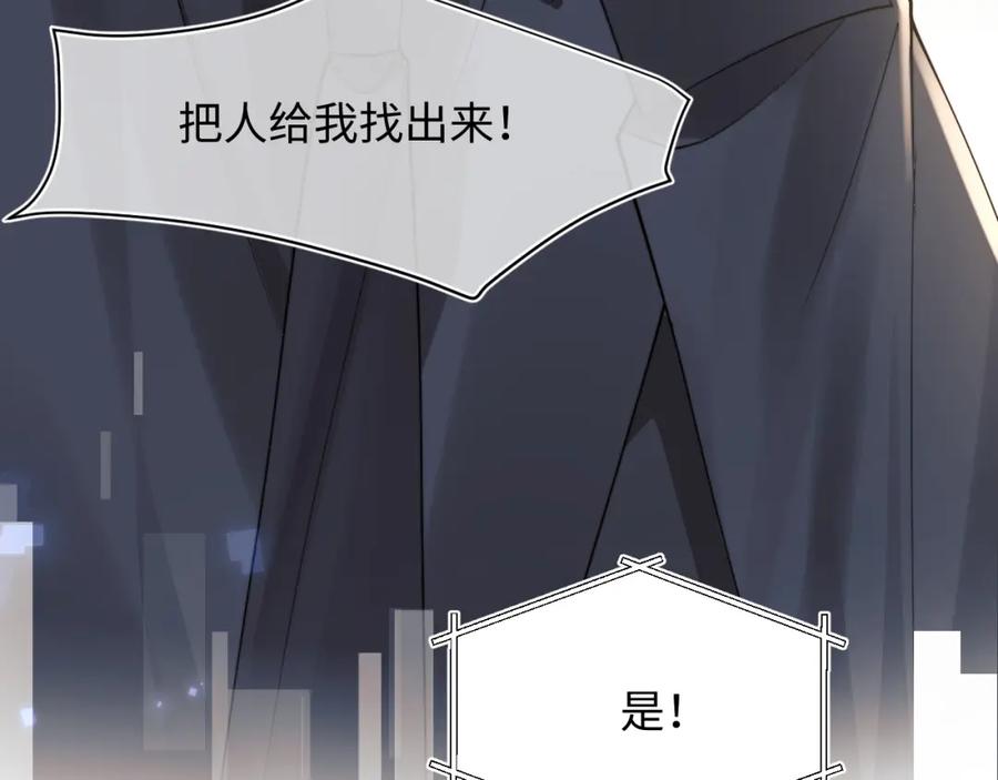 高冷指挥官在我怀里哭唧唧 第69话 新的身份 第48页