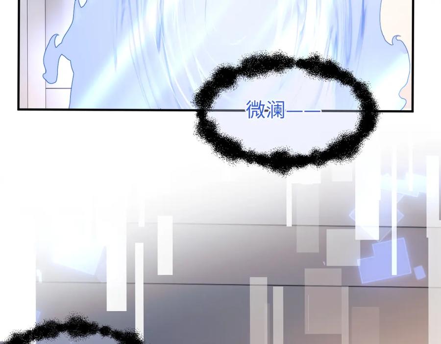 高冷指挥官在我怀里哭唧唧 第69话 新的身份 第26页