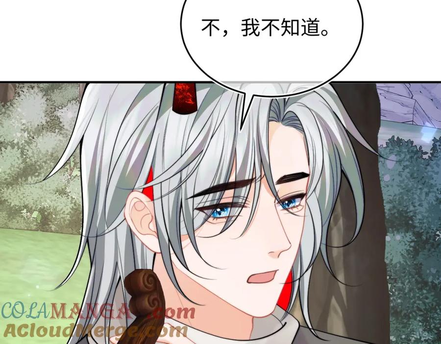 高冷指挥官在我怀里哭唧唧 第70话 启程 第16页