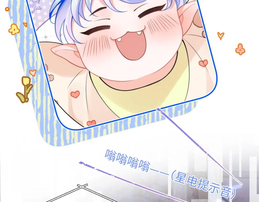 高冷指挥官在我怀里哭唧唧 第70话 启程 第72页
