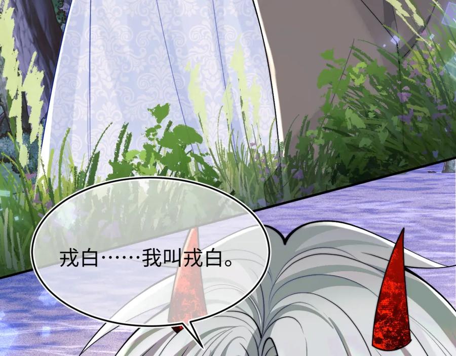 高冷指挥官在我怀里哭唧唧 第70话 启程 第32页