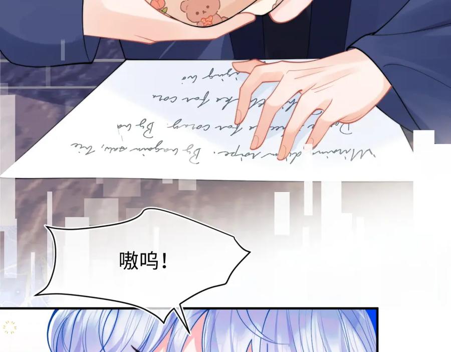高冷指挥官在我怀里哭唧唧 第70话 启程 第50页