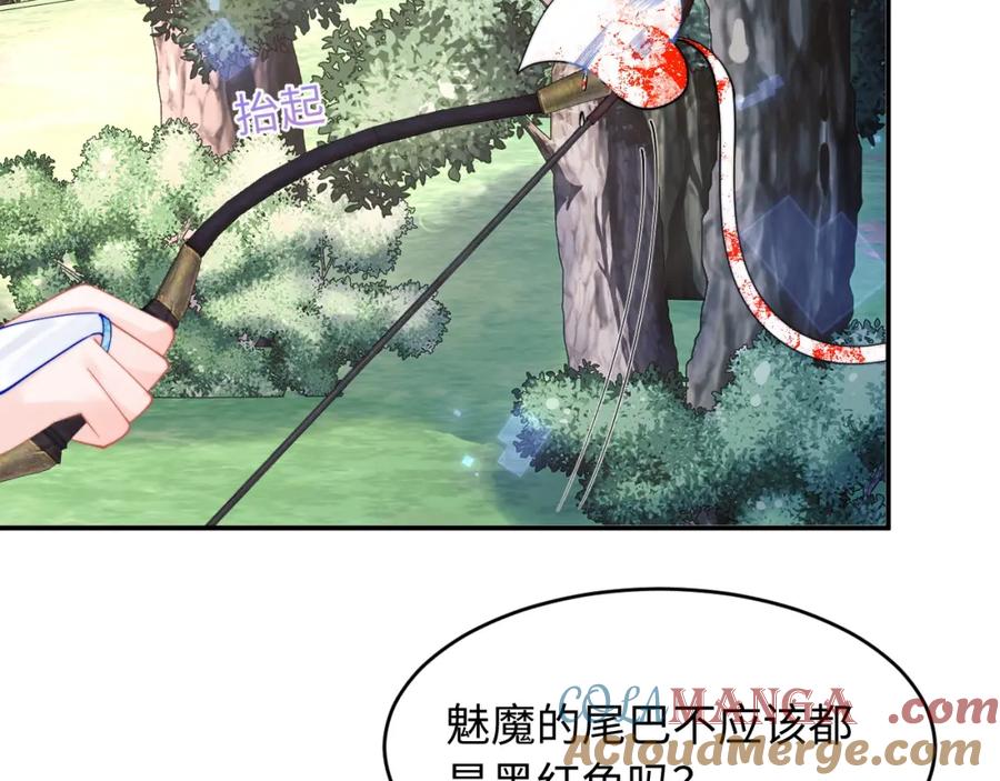 高冷指挥官在我怀里哭唧唧 第70话 启程 第7页