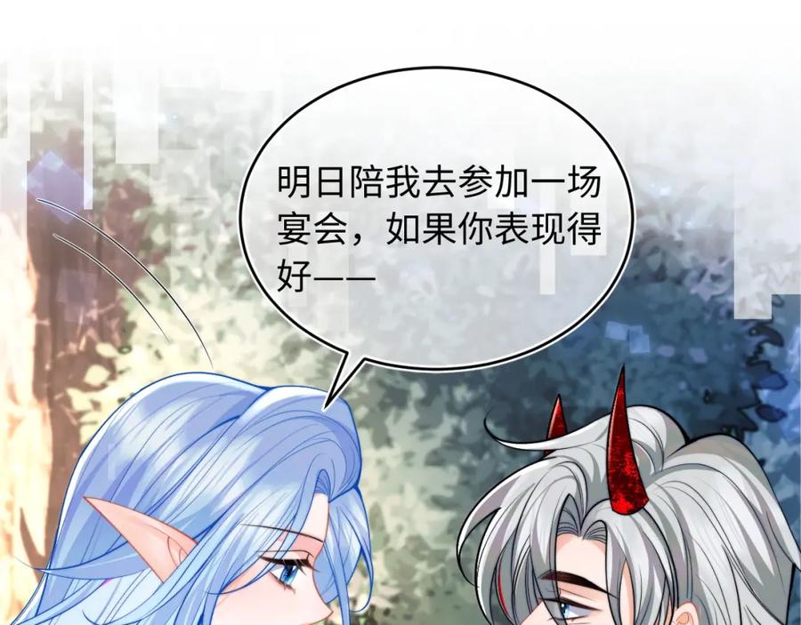 高冷指挥官在我怀里哭唧唧 第70话 启程 第35页