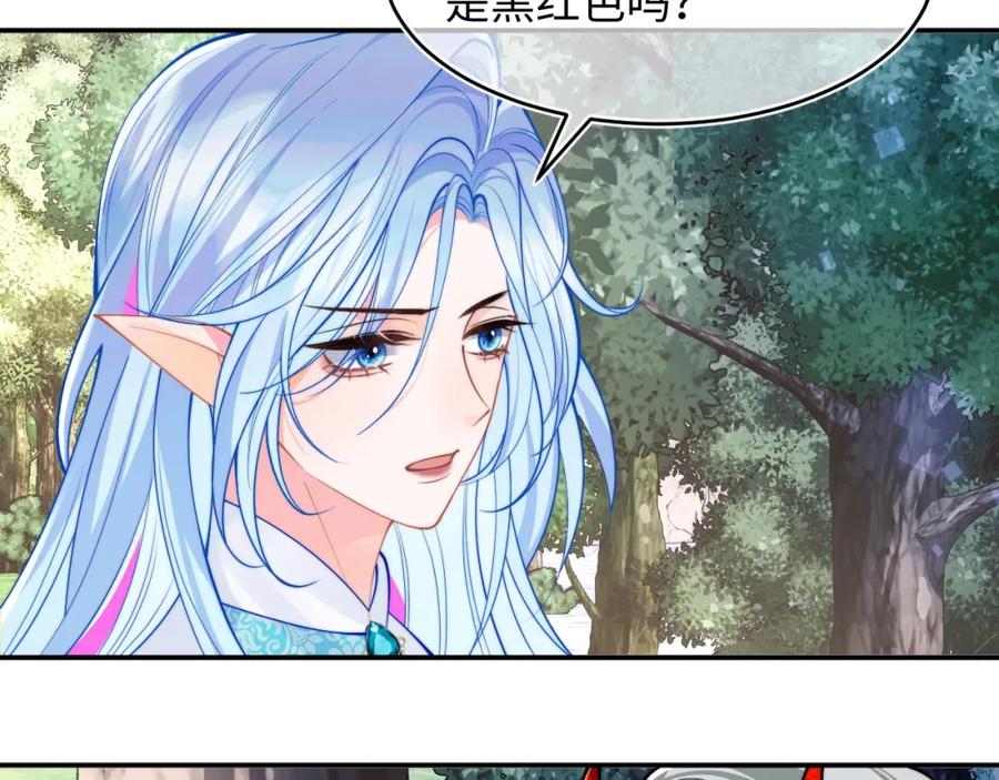 高冷指挥官在我怀里哭唧唧 第70话 启程 第8页