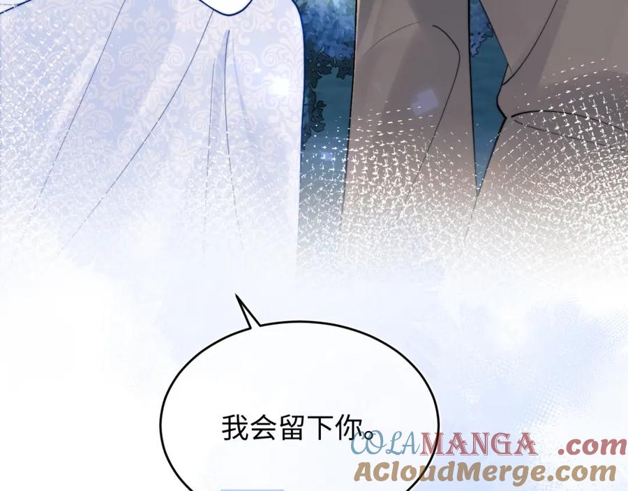 高冷指挥官在我怀里哭唧唧 第70话 启程 第37页