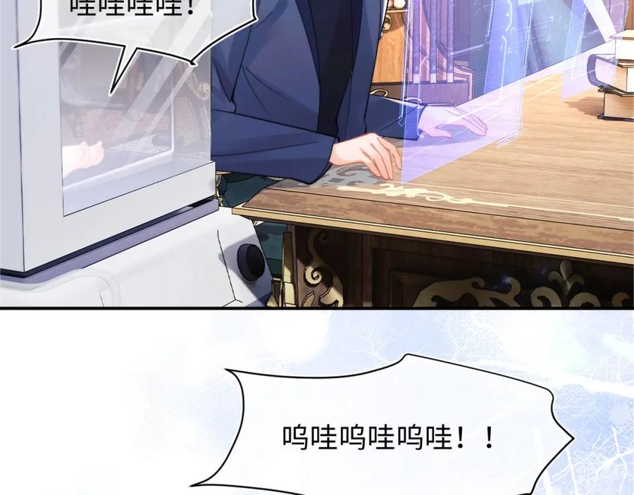 高冷指挥官在我怀里哭唧唧 第70话 启程 第42页