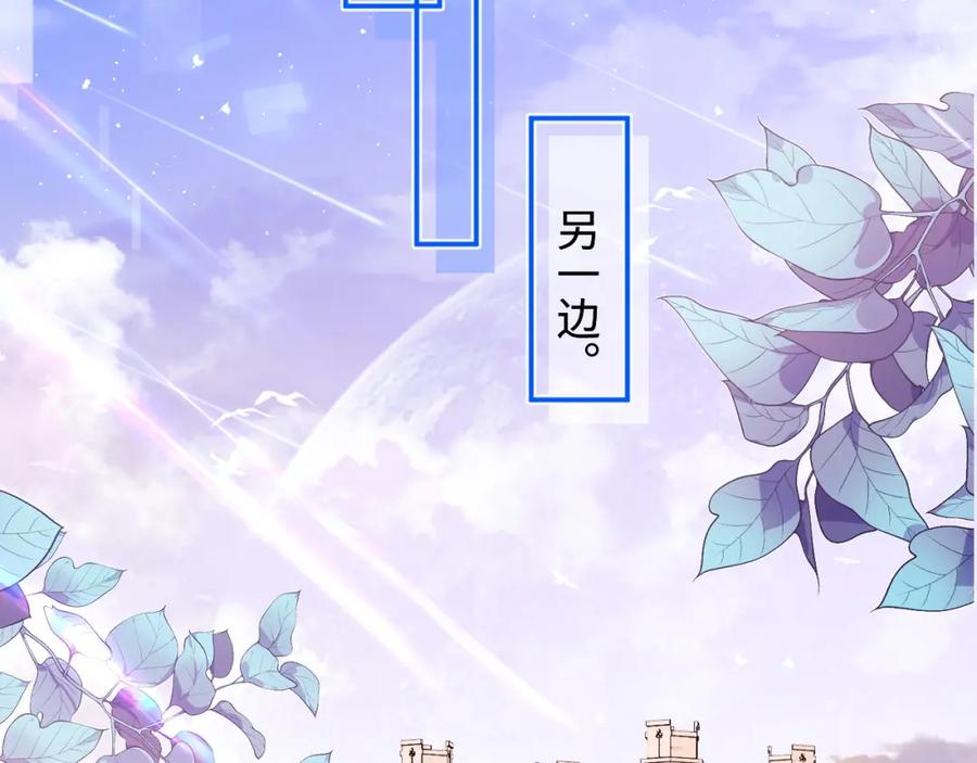 高冷指挥官在我怀里哭唧唧 第70话 启程 第39页
