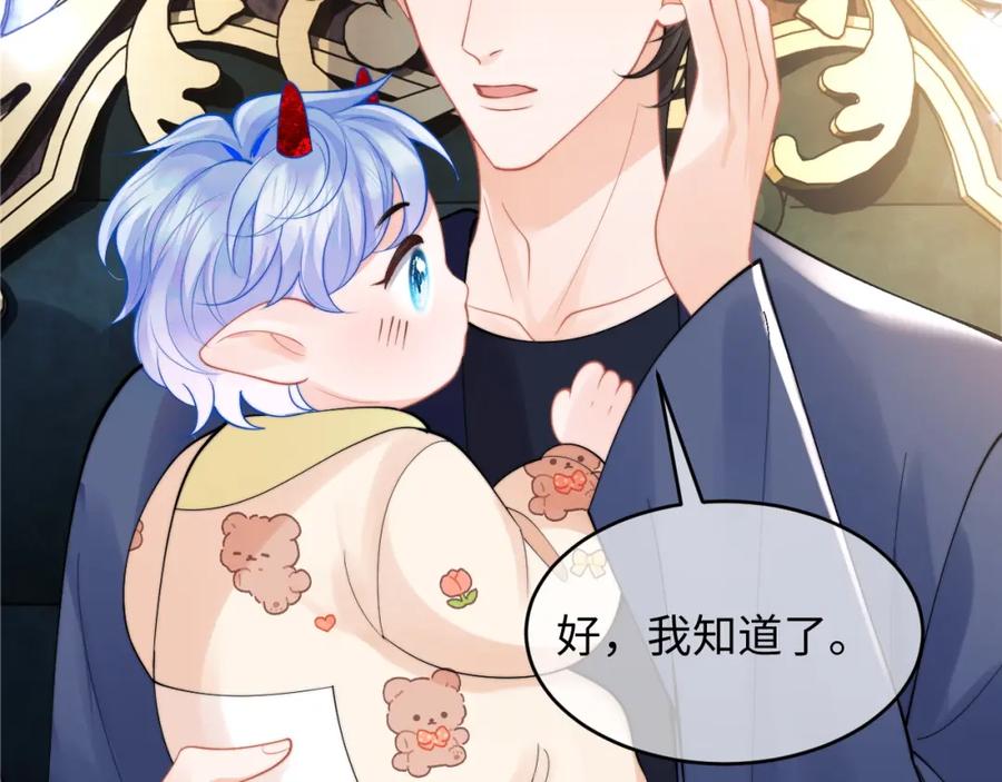 高冷指挥官在我怀里哭唧唧 第70话 启程 第74页