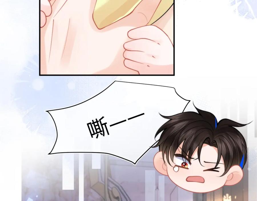 高冷指挥官在我怀里哭唧唧 第70话 启程 第57页