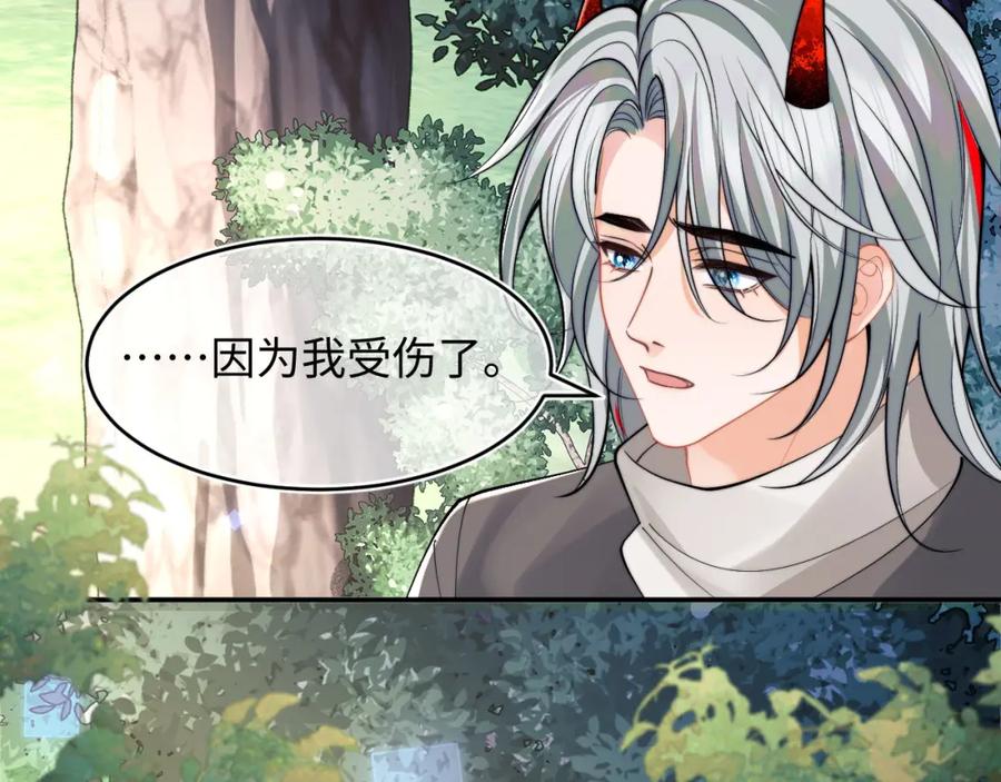 高冷指挥官在我怀里哭唧唧 第70话 启程 第9页