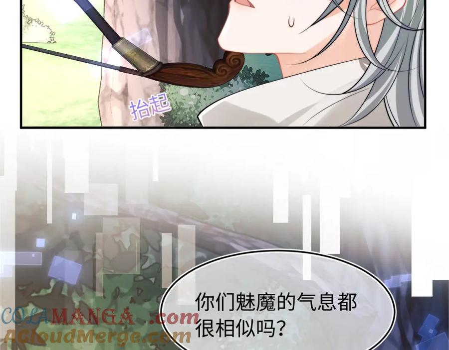 高冷指挥官在我怀里哭唧唧 第70话 启程 第13页