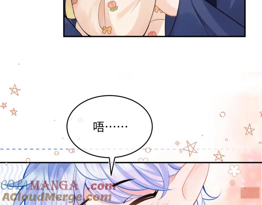 高冷指挥官在我怀里哭唧唧 第70话 启程 第46页