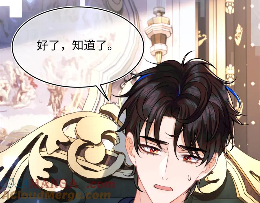 高冷指挥官在我怀里哭唧唧 第70话 启程 第58页
