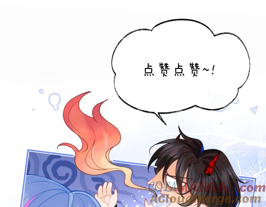 高冷指挥官在我怀里哭唧唧 第70话 启程 第82页