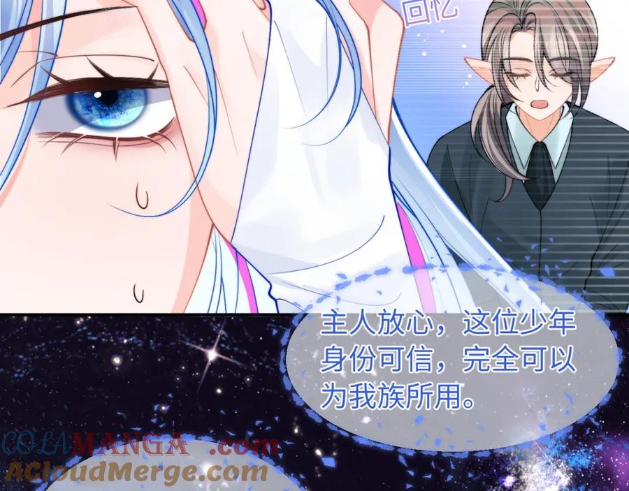 高冷指挥官在我怀里哭唧唧 第70话 启程 第28页