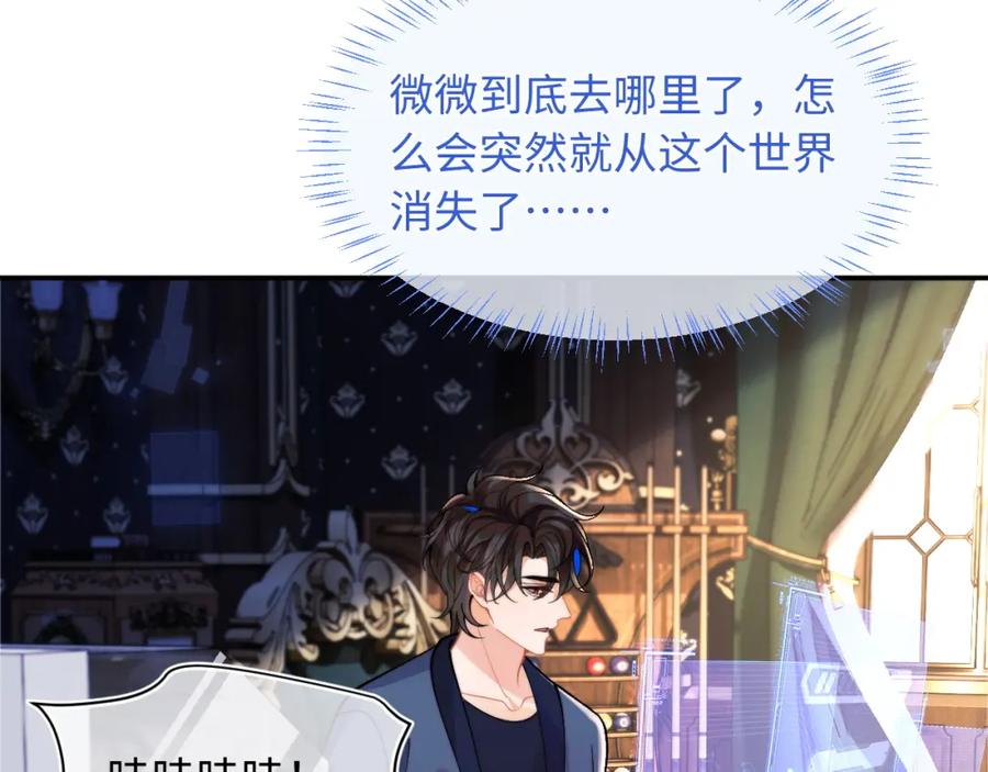 高冷指挥官在我怀里哭唧唧 第70话 启程 第41页