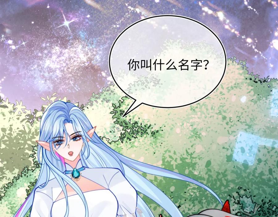高冷指挥官在我怀里哭唧唧 第70话 启程 第30页