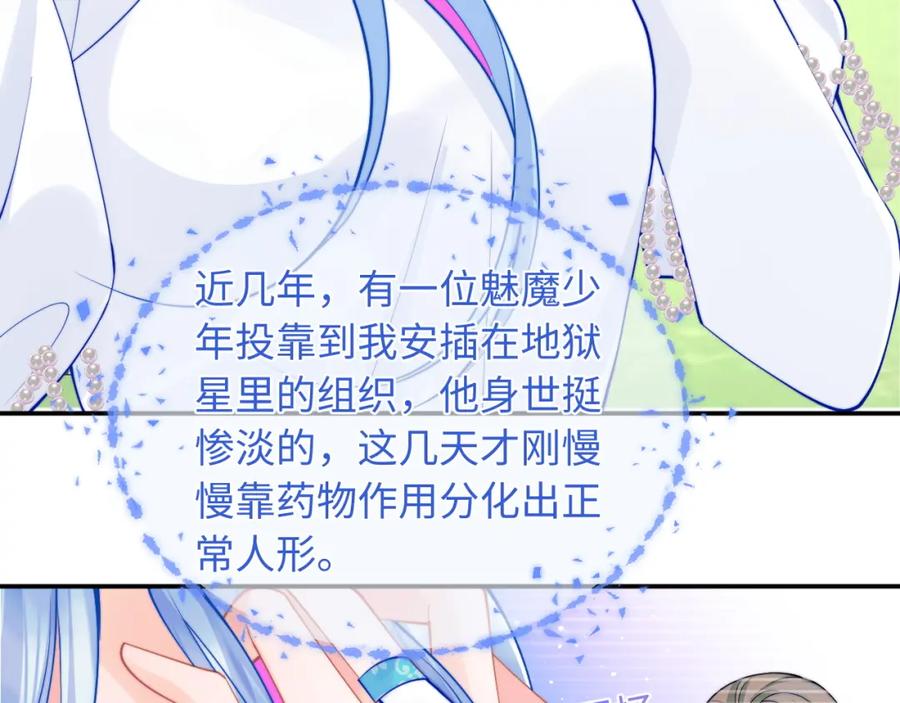高冷指挥官在我怀里哭唧唧 第70话 启程 第27页