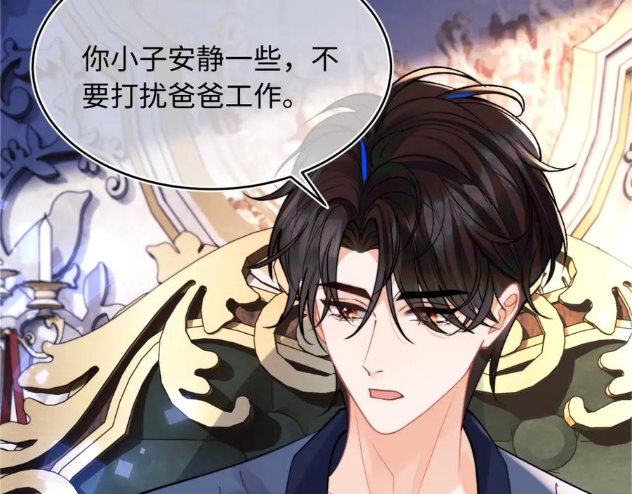 高冷指挥官在我怀里哭唧唧 第70话 启程 第48页