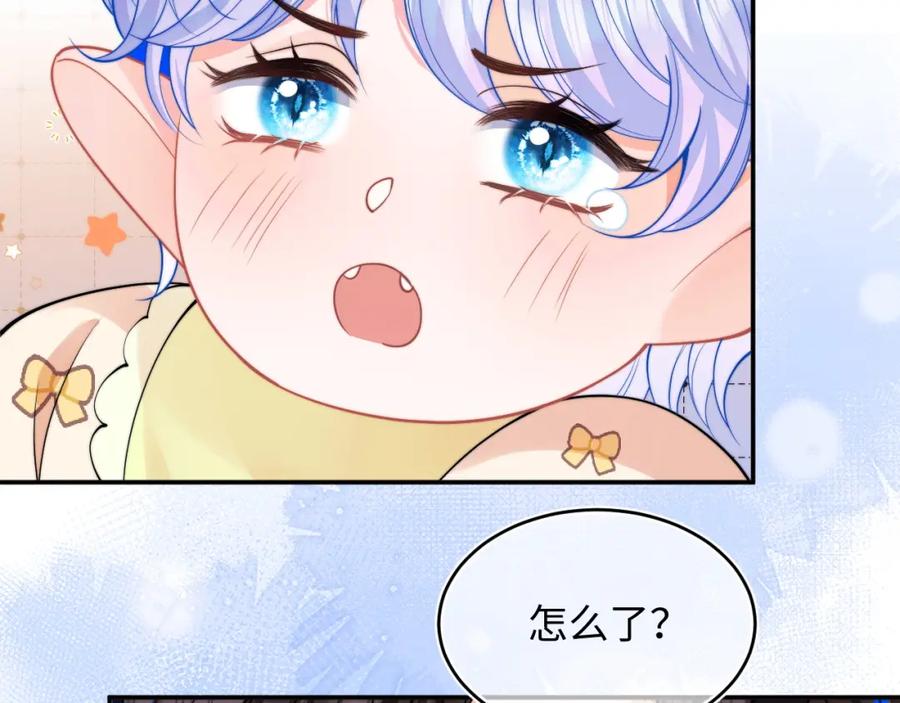 高冷指挥官在我怀里哭唧唧 第70话 启程 第51页