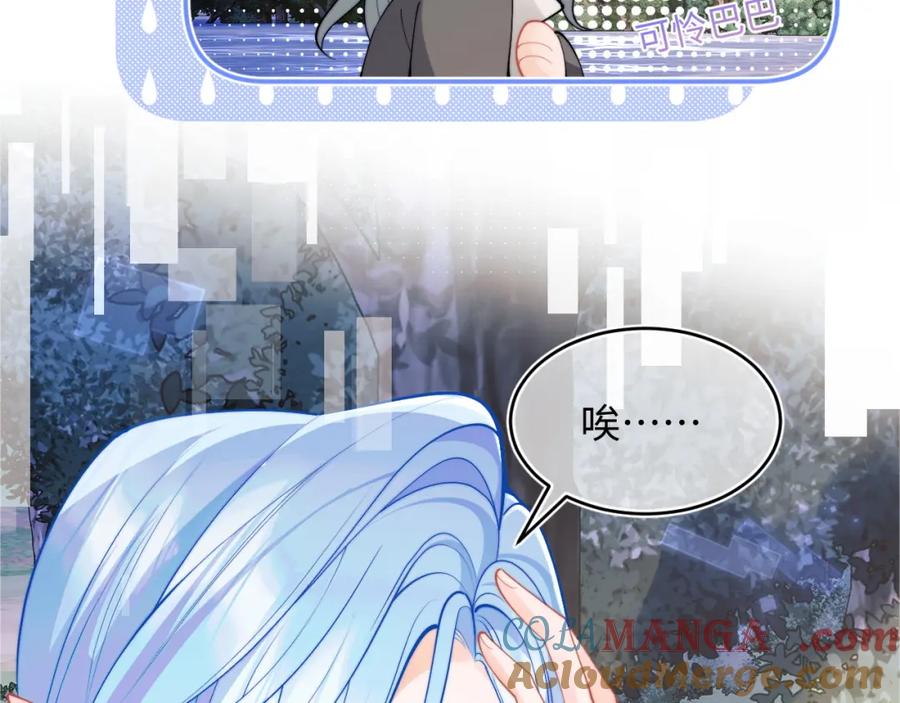 高冷指挥官在我怀里哭唧唧 第70话 启程 第25页