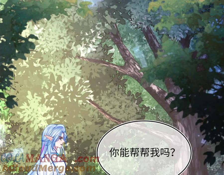 高冷指挥官在我怀里哭唧唧 第70话 启程 第10页