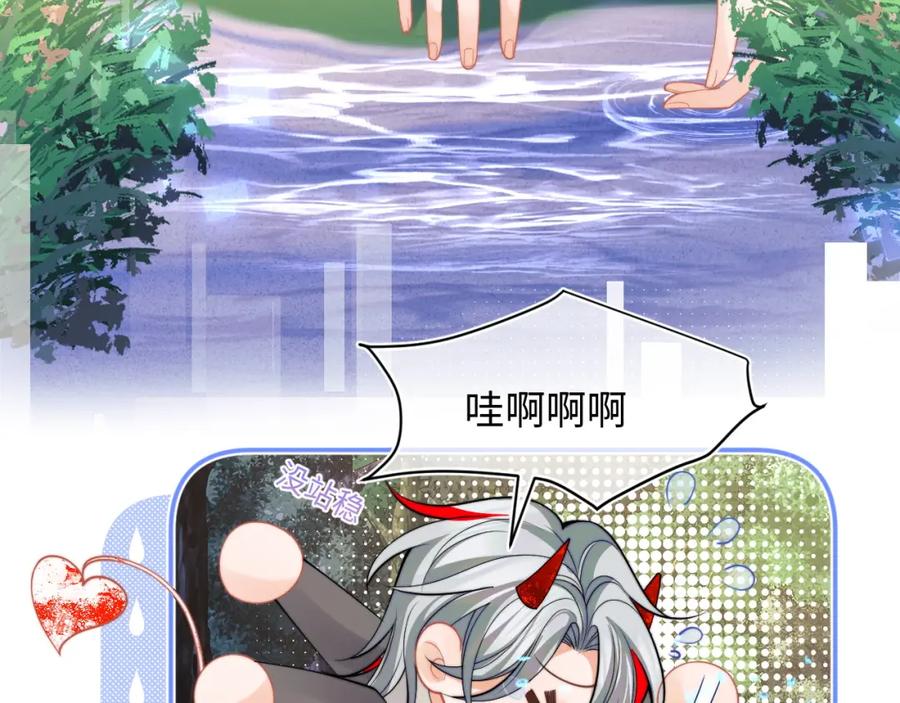 高冷指挥官在我怀里哭唧唧 第70话 启程 第23页