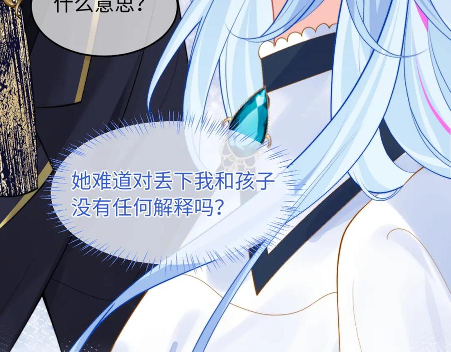 高冷指挥官在我怀里哭唧唧 第71话 暗域再会 第79页